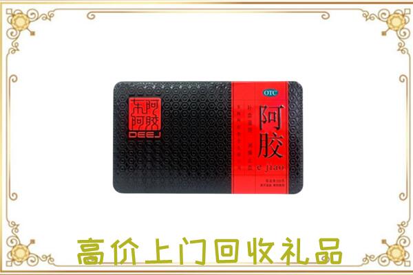 桃城周边回收阿胶