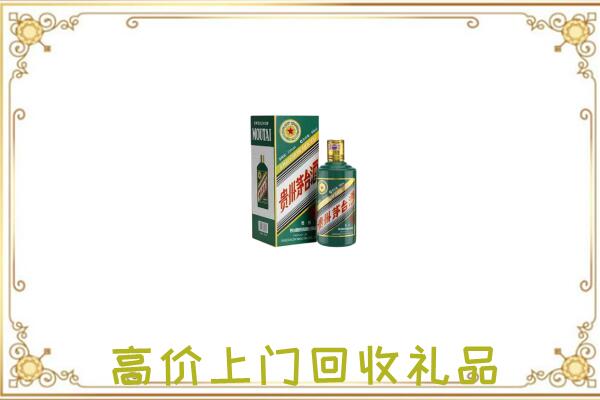 桃城附近回收生肖茅台酒