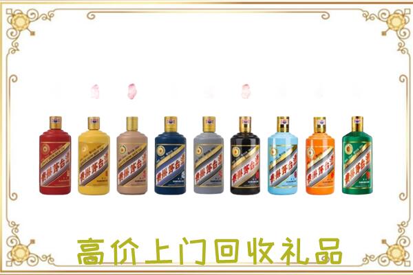 桃城附近回收茅台纪念酒