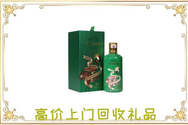 桃城附近回收出口茅台酒