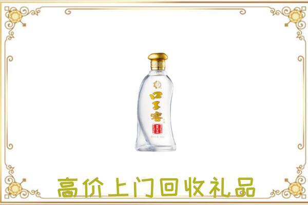桃城周边回收口子窖