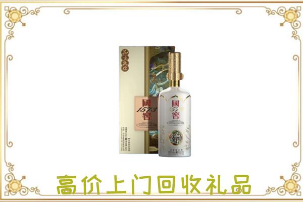 桃城周边回收国窖1573