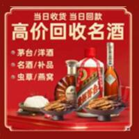 桃城茅台酒回收,酒瓶,烟酒,飞天茅台酒,名酒,桃城回收贵州茅台酒